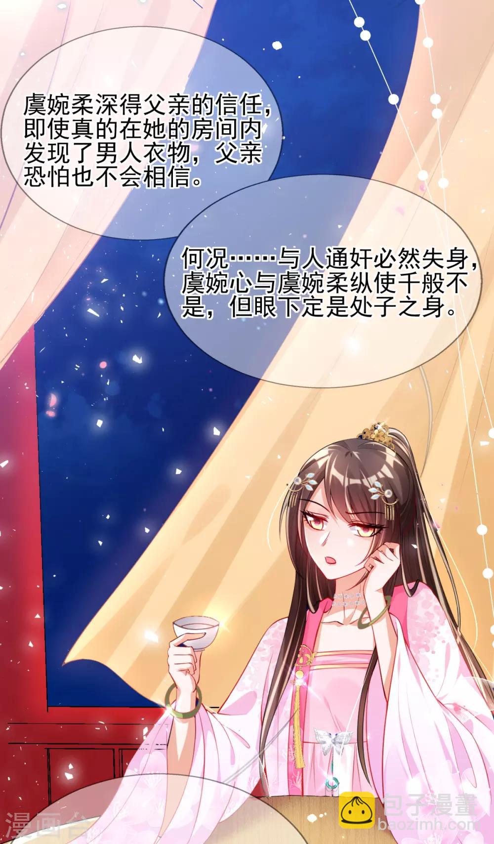第47话 月下独酌-第49话