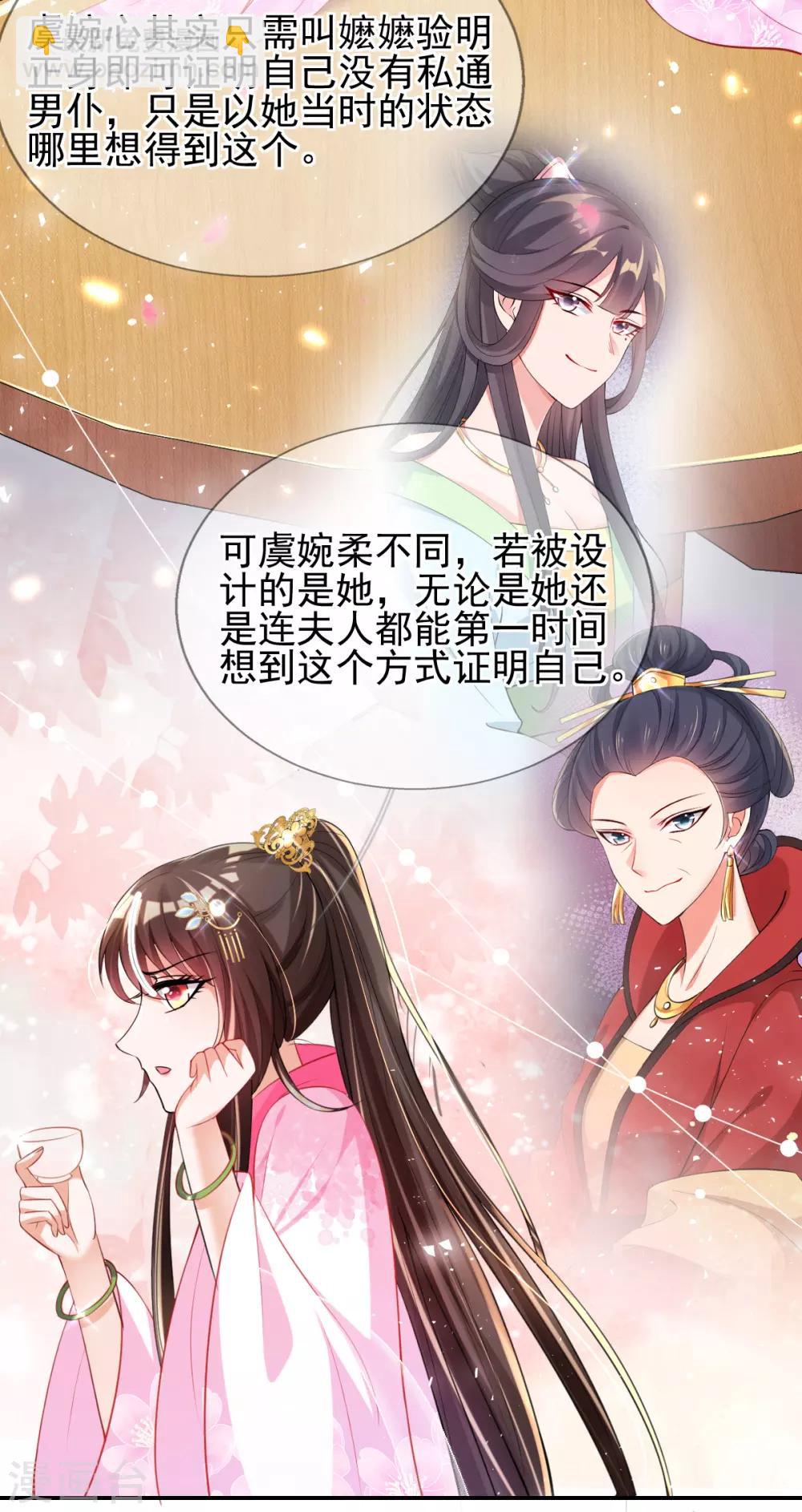 第47话 月下独酌-第49话