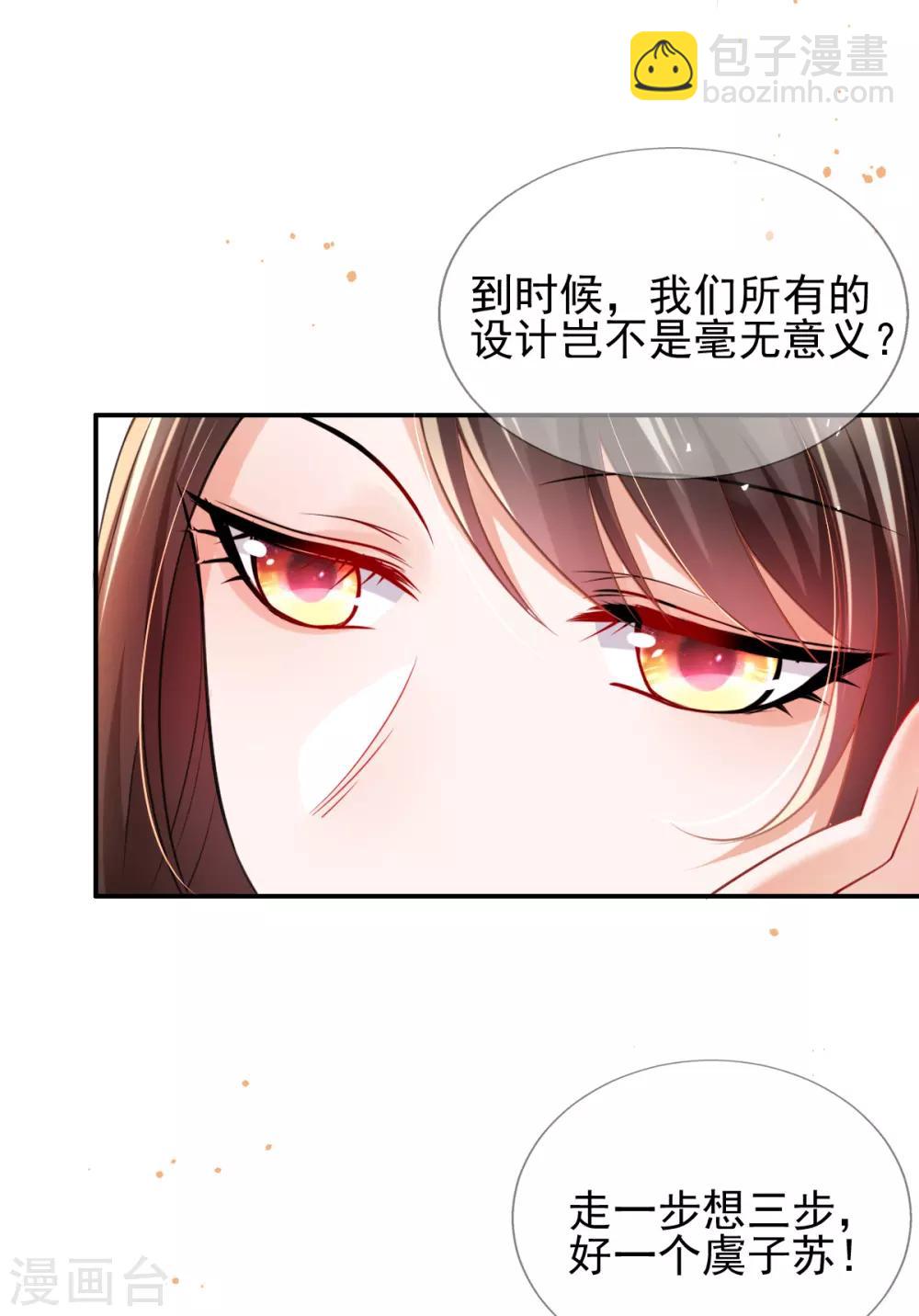 第47话 月下独酌-第49话