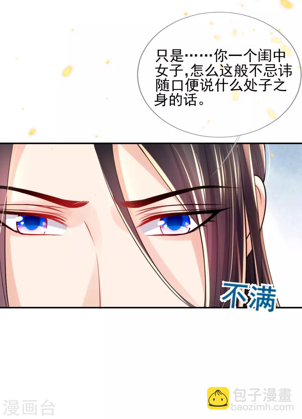 第47话 月下独酌-第49话