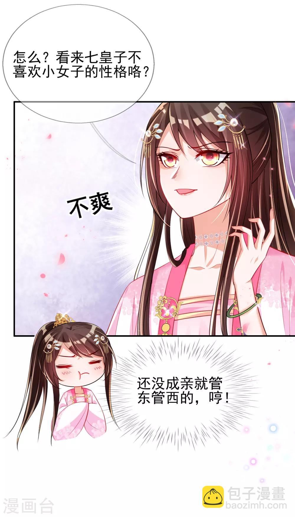 第47话 月下独酌-第49话