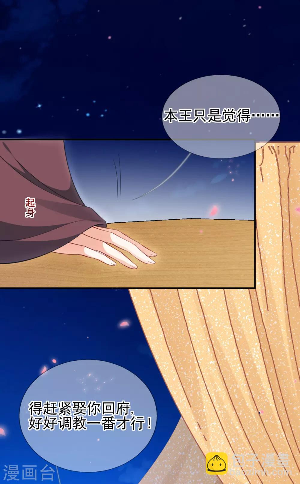 第47话 月下独酌-第49话