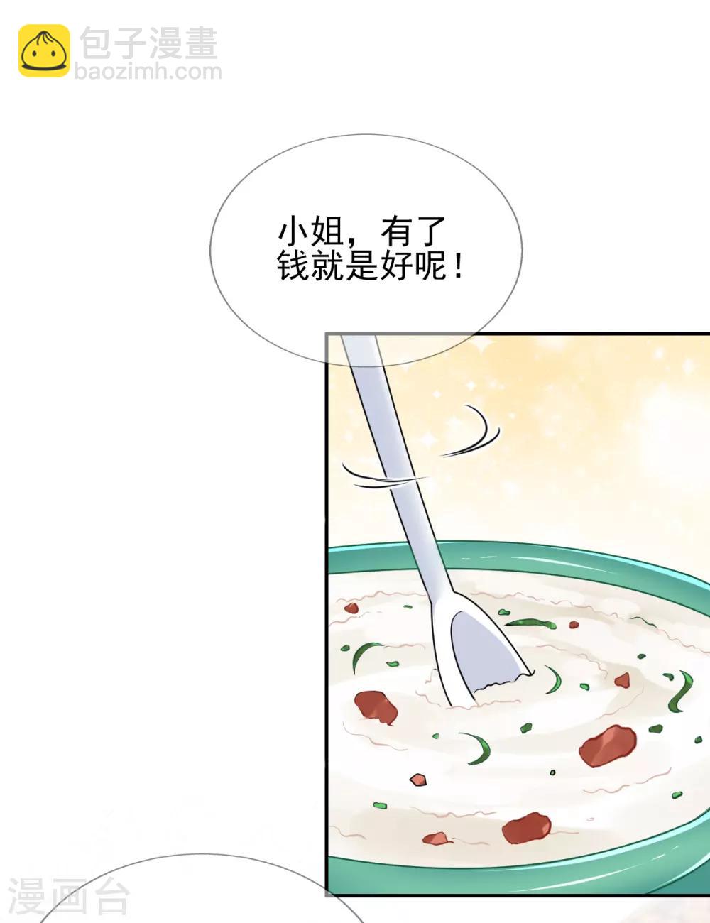 第47话 月下独酌-第49话