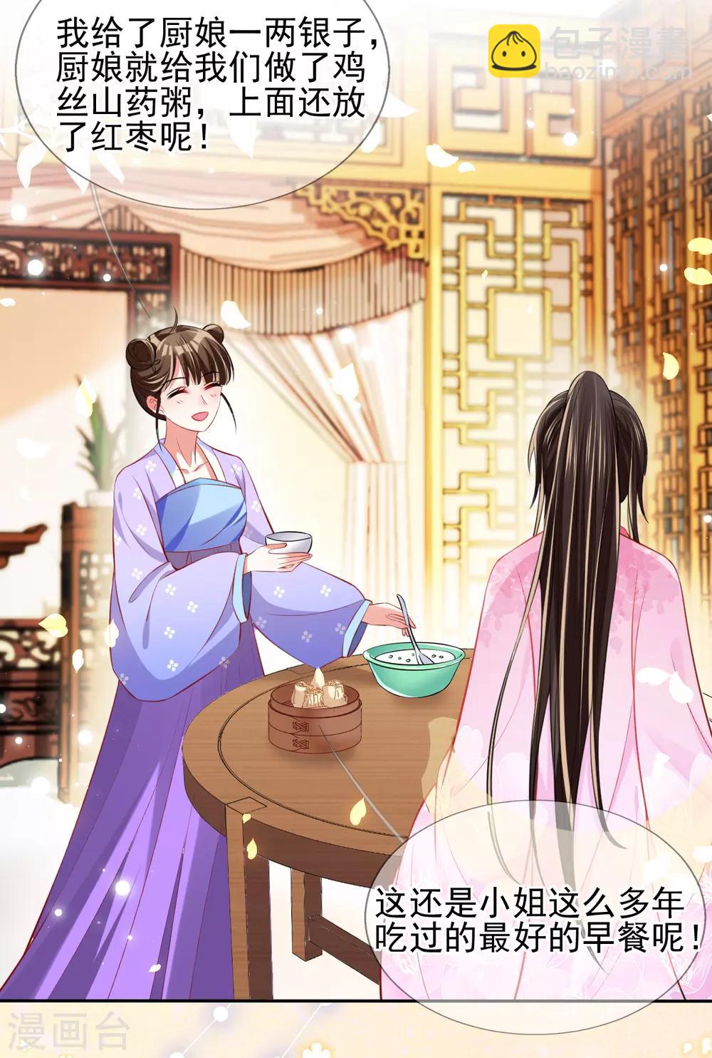 第47话 月下独酌-第49话