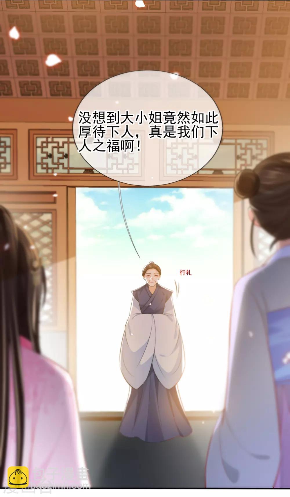 第47话 月下独酌-第49话