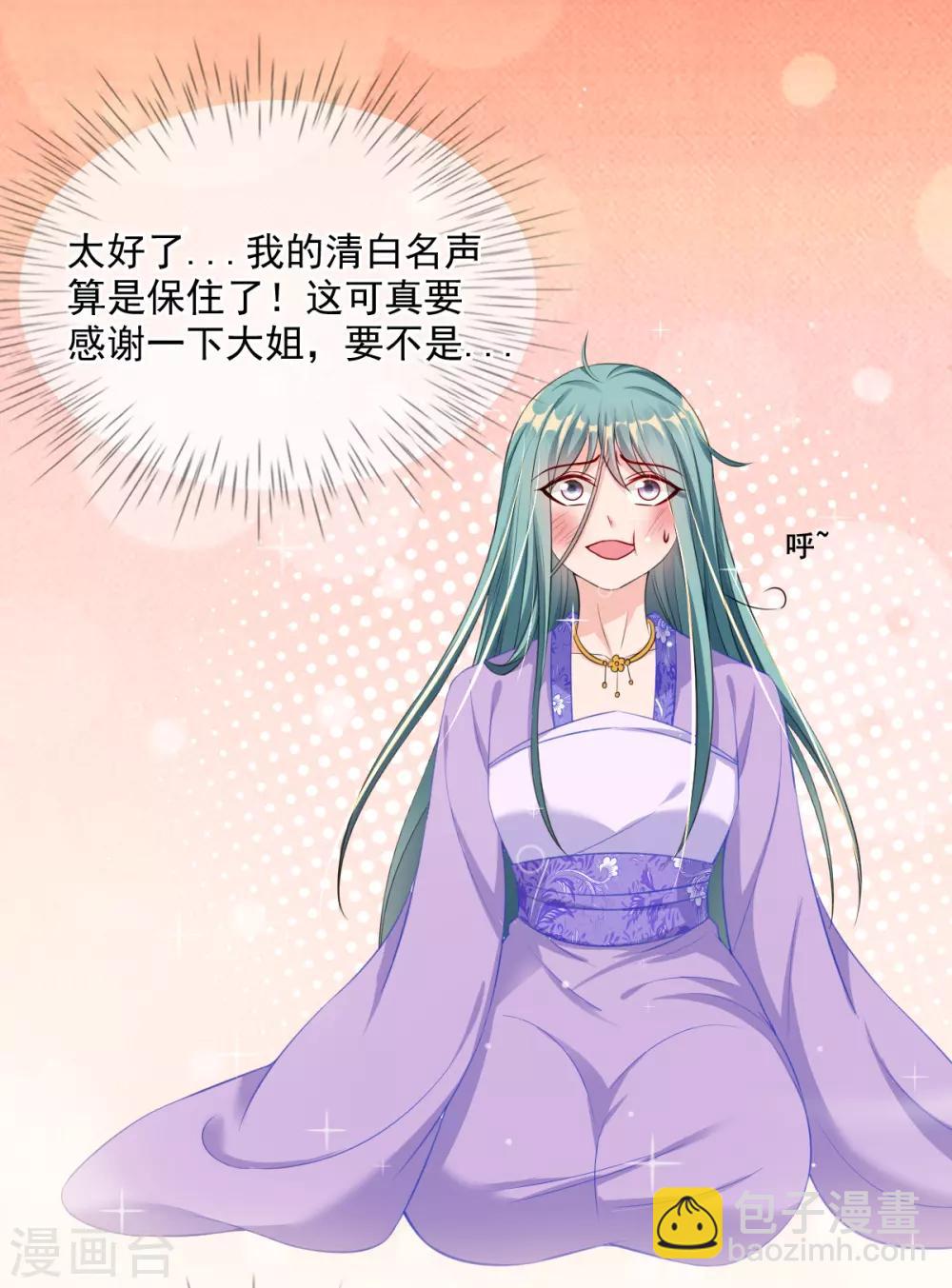 第47话 月下独酌-第49话