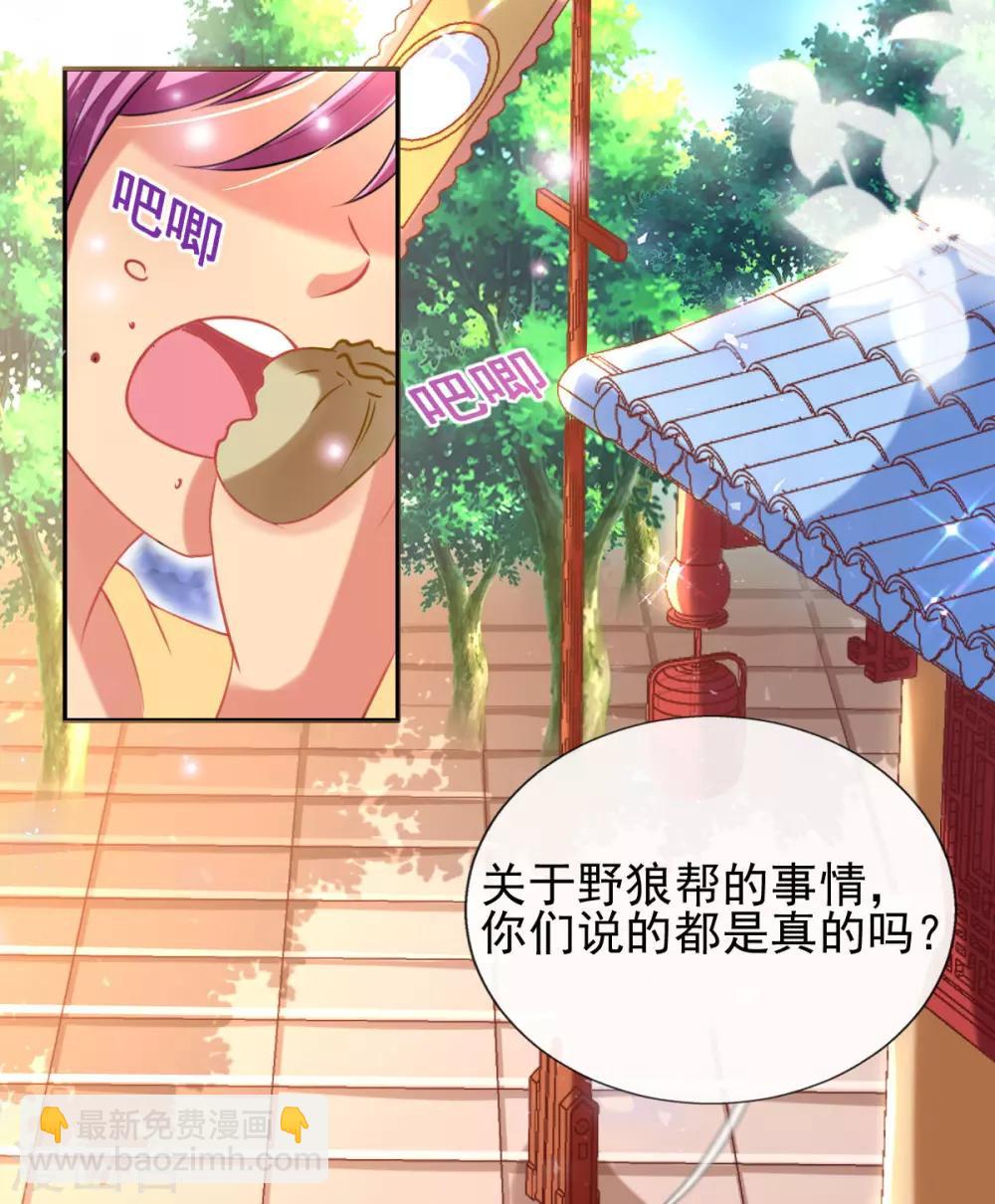 第49话 棘手之事-第51话