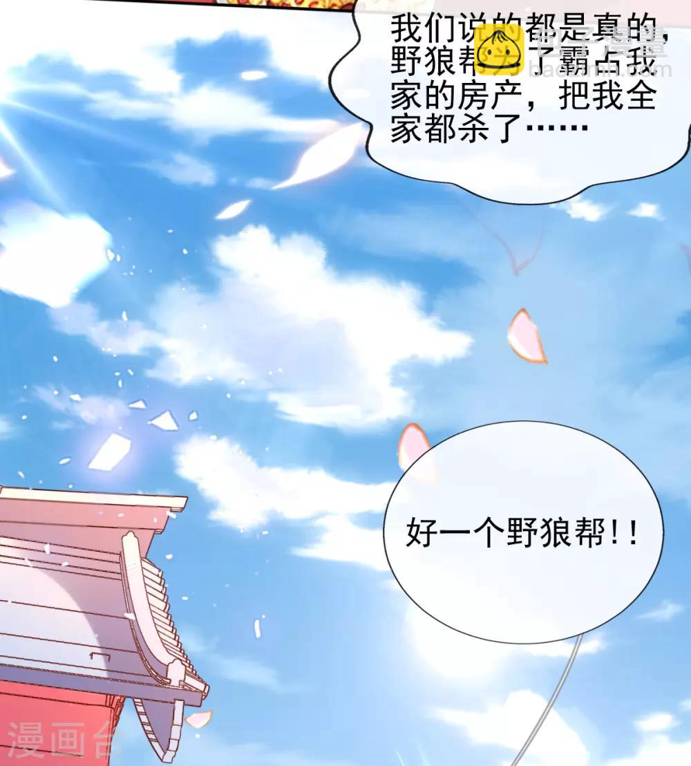 第49话 棘手之事-第51话
