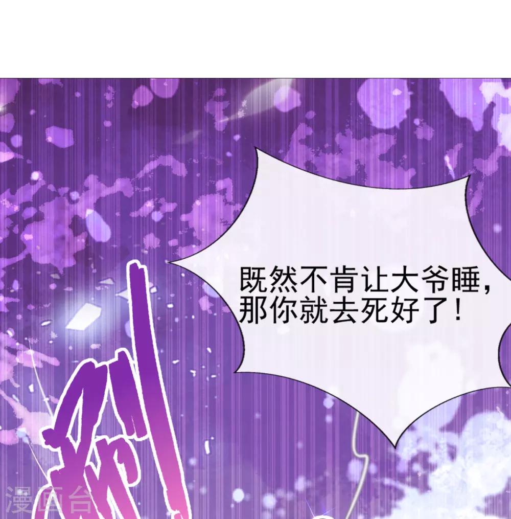 第49话 棘手之事-第51话