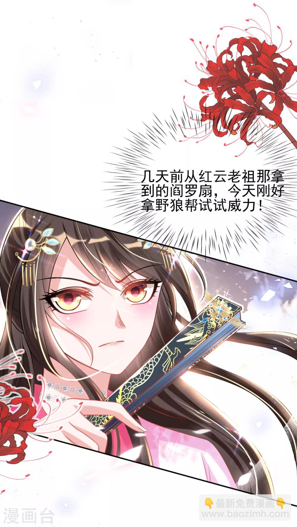 第49话 棘手之事-第51话