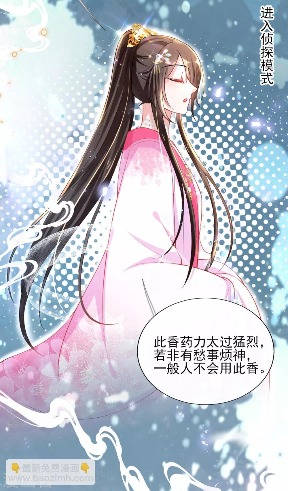 第49话 棘手之事-第51话