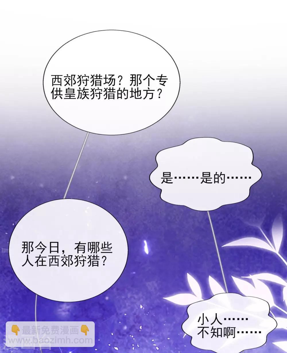 第51话 夜修冥可能有危险-第53话