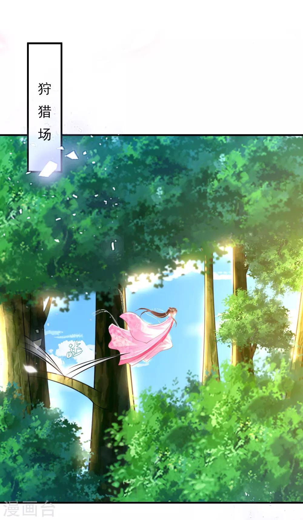第51话 夜修冥可能有危险-第53话