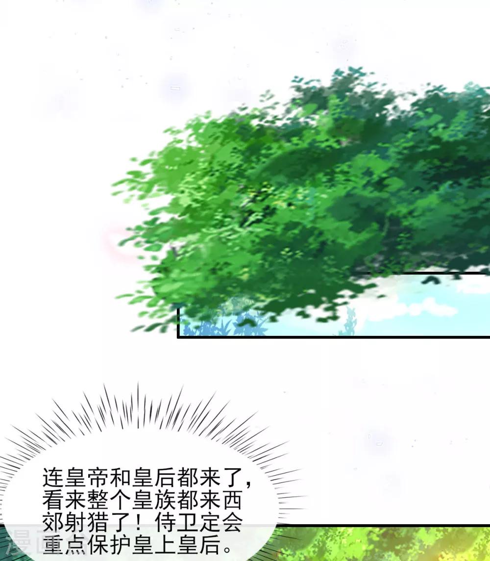 第51话 夜修冥可能有危险-第53话