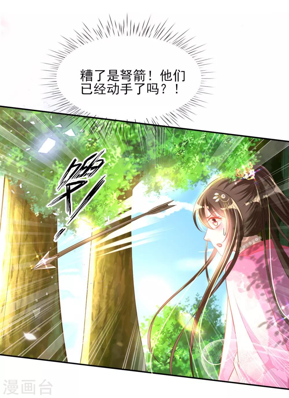 第51话 夜修冥可能有危险-第53话