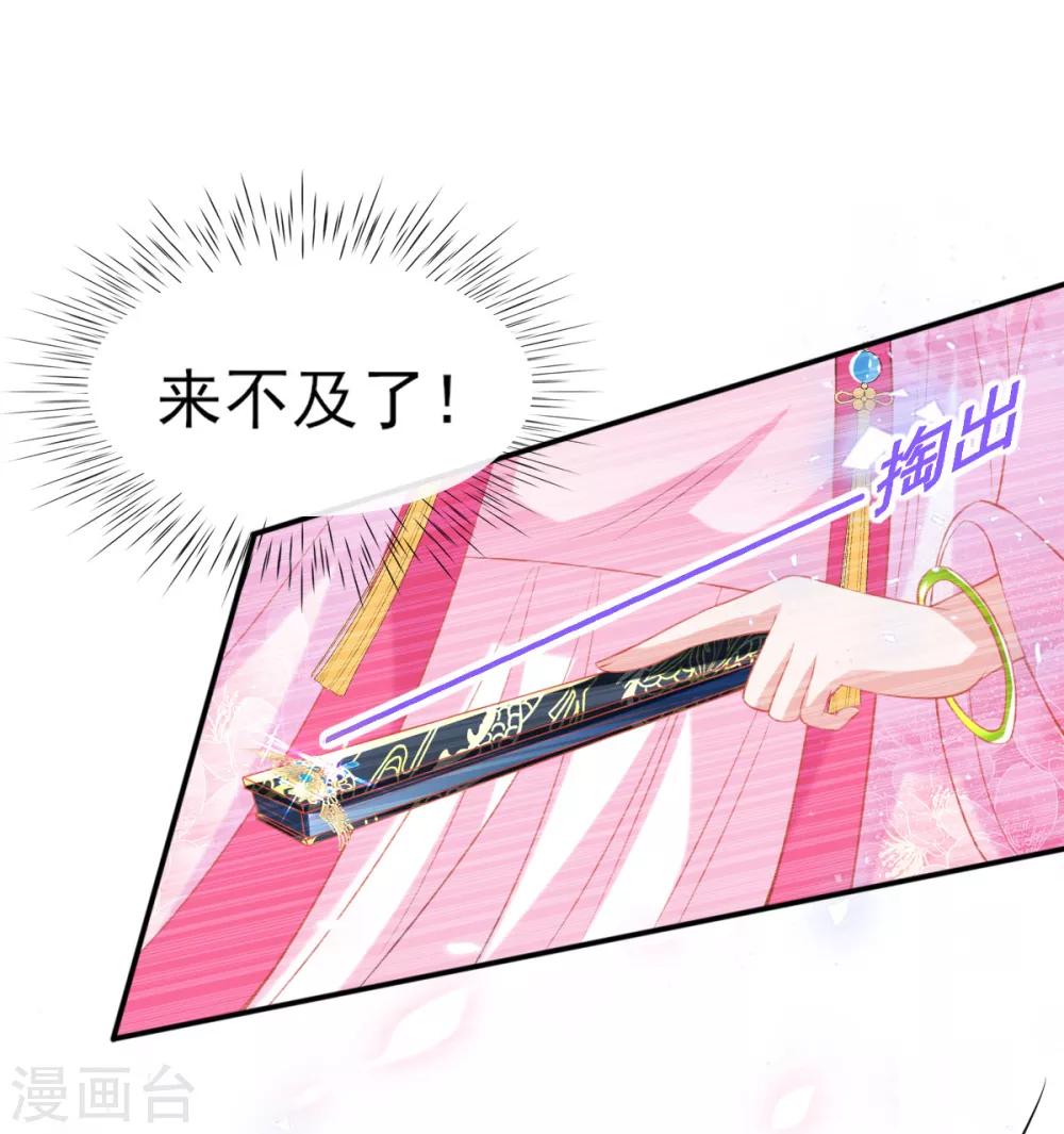 第51话 夜修冥可能有危险-第53话