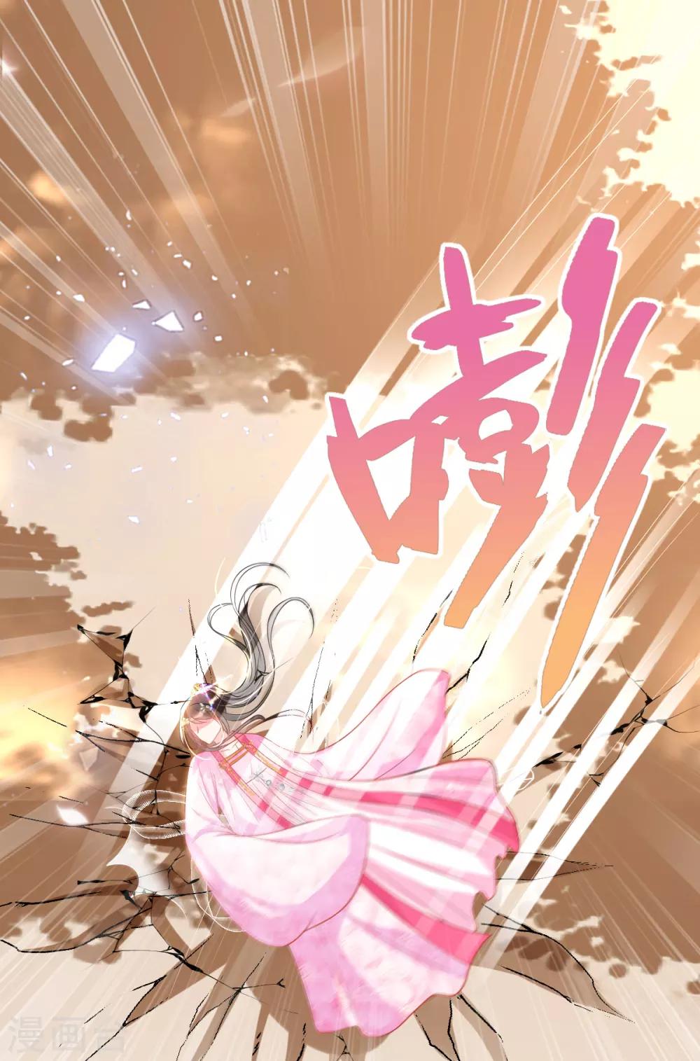 第51话 夜修冥可能有危险-第53话