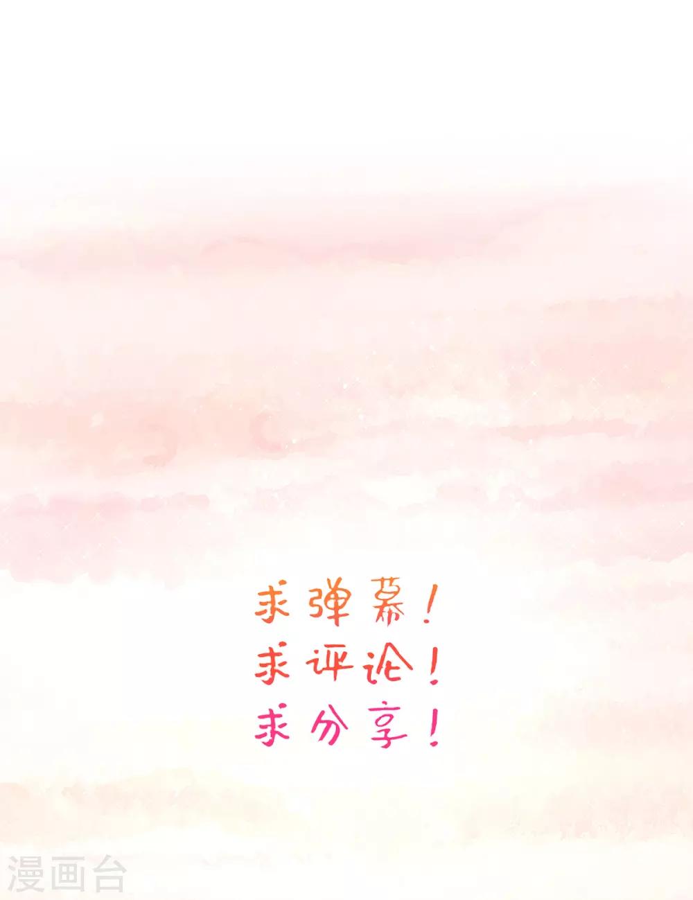 第51话 夜修冥可能有危险-第53话