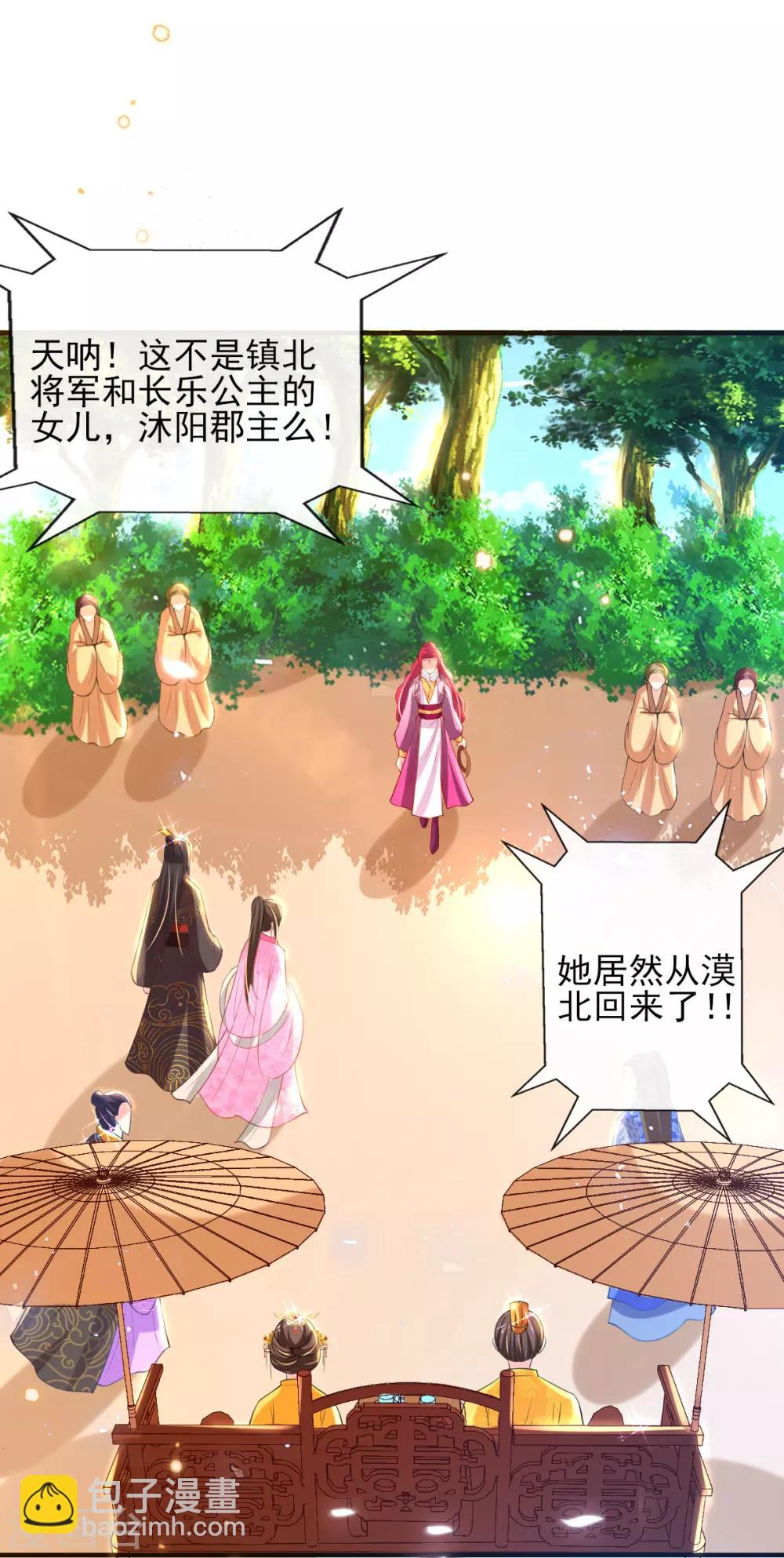 第53话 情敌相见，分外眼红-第55话
