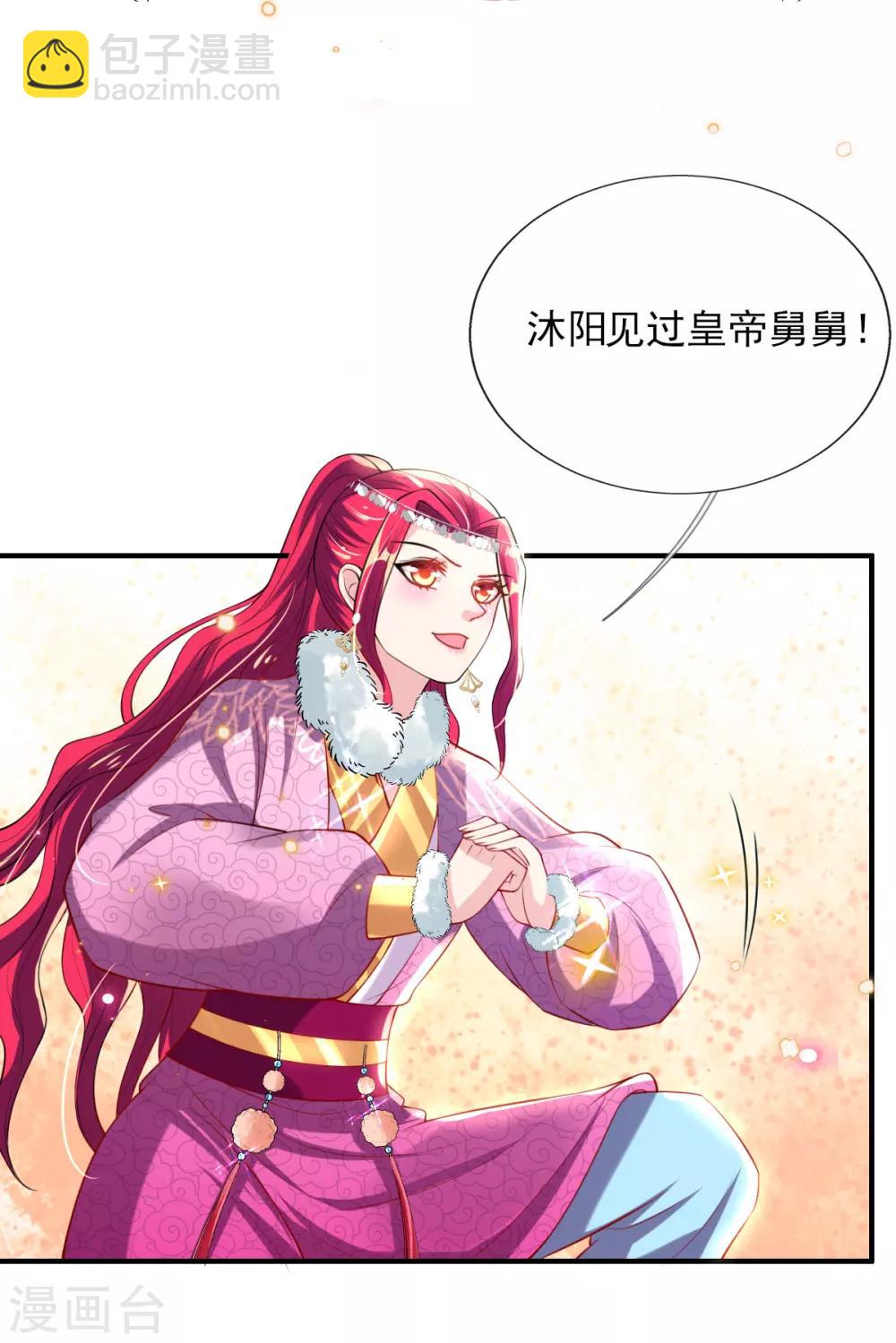 第53话 情敌相见，分外眼红-第55话