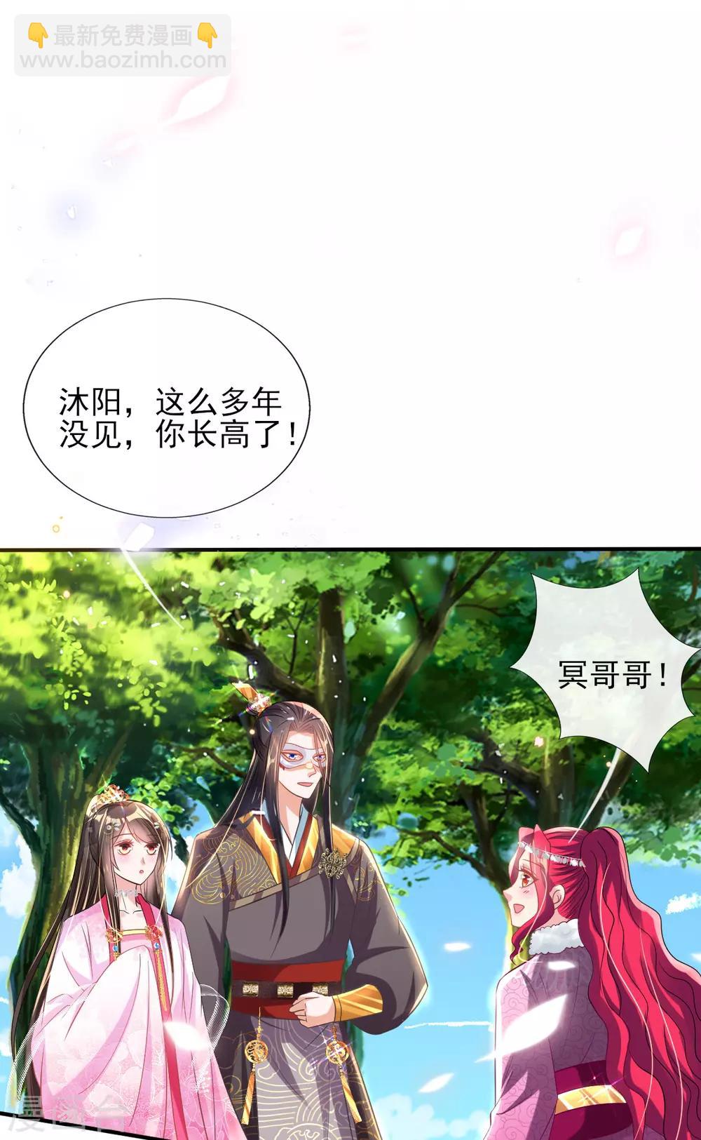 第53话 情敌相见，分外眼红-第55话