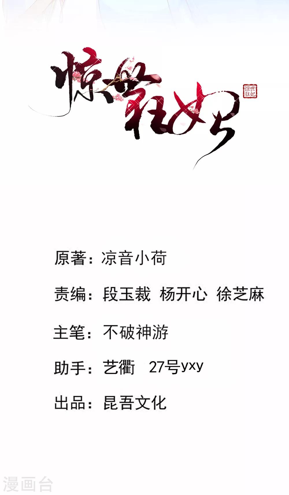 第53话 情敌相见，分外眼红-第55话