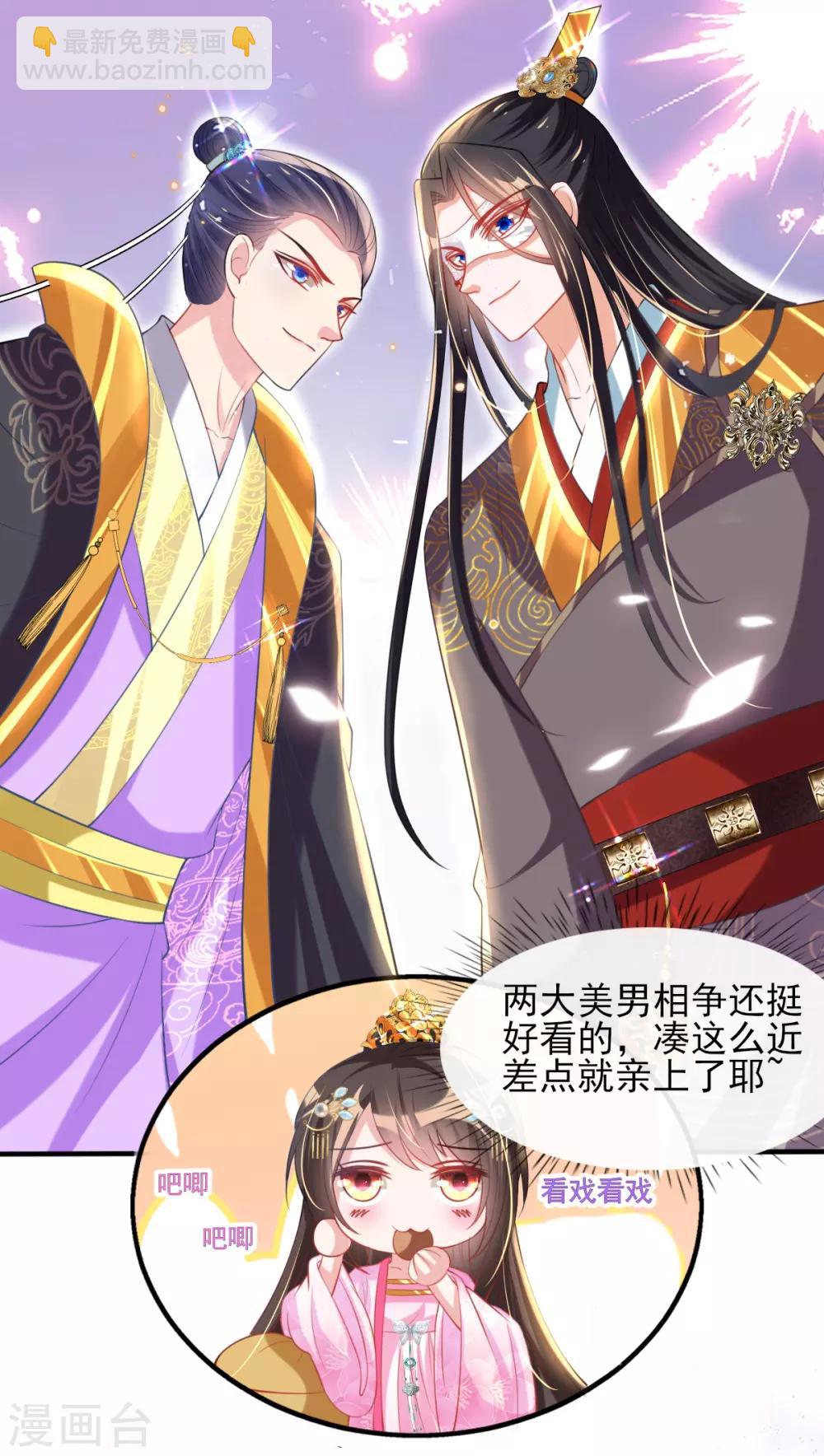 第53话 情敌相见，分外眼红-第55话