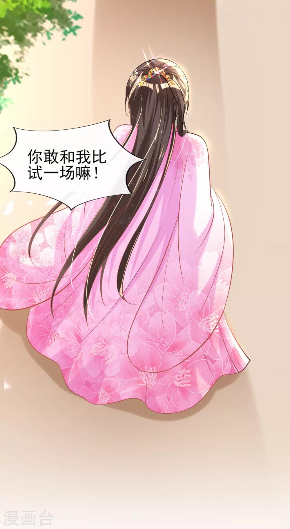 第53话 情敌相见，分外眼红-第55话