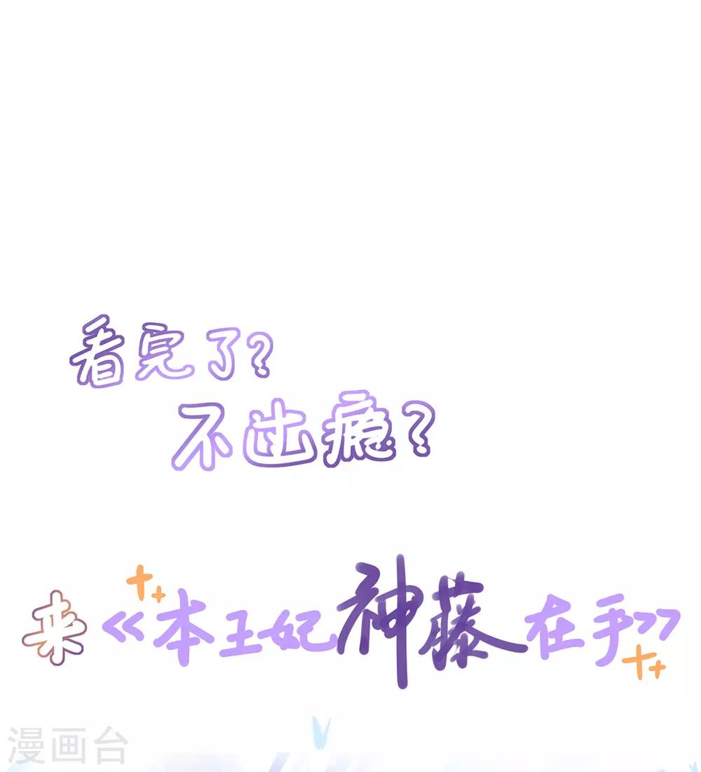 第53话 情敌相见，分外眼红-第55话