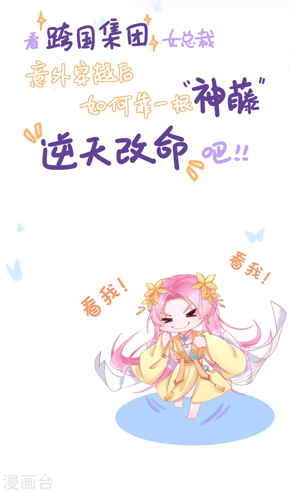 第53话 情敌相见，分外眼红-第55话