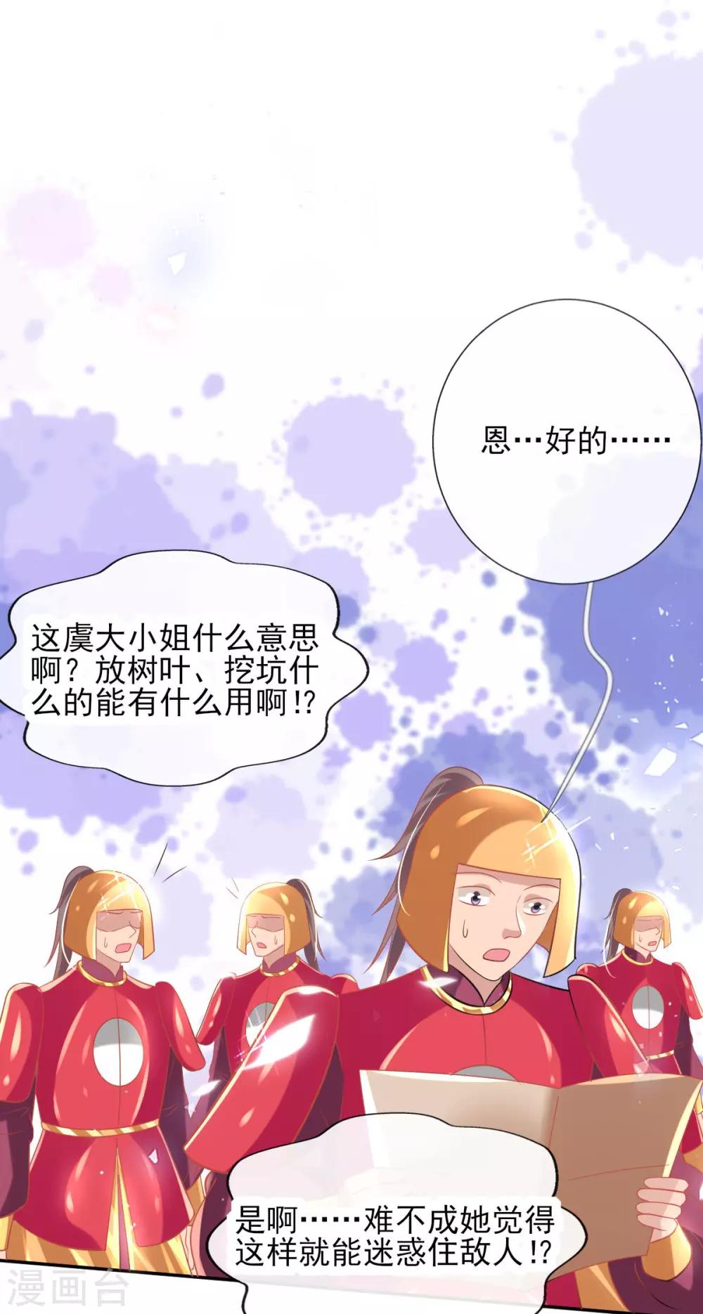 第55话 赛前吃鸡？-第57话