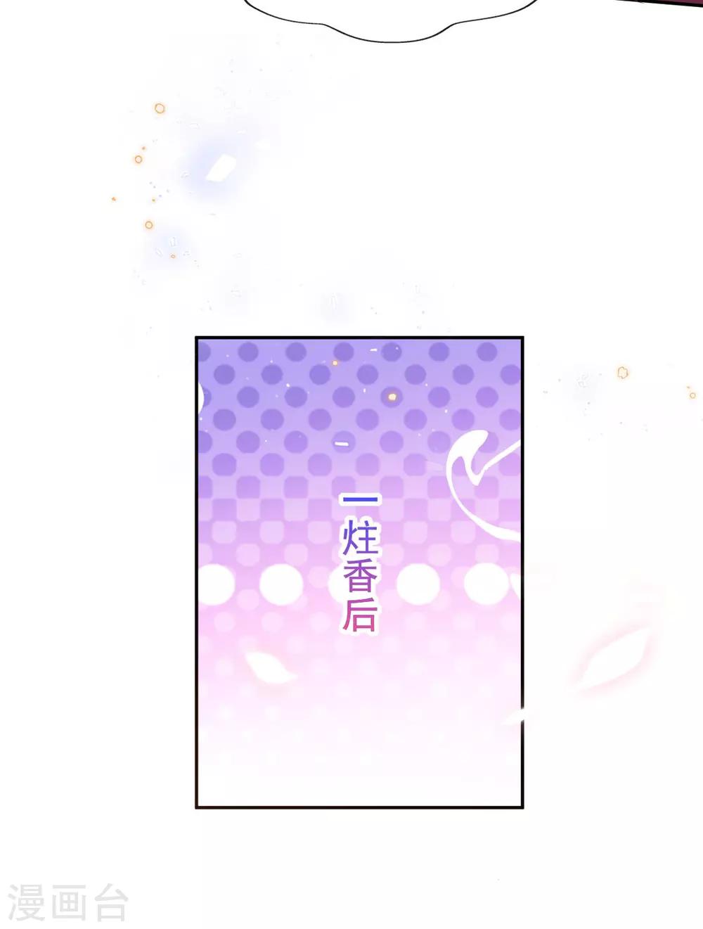 第55话 赛前吃鸡？-第57话