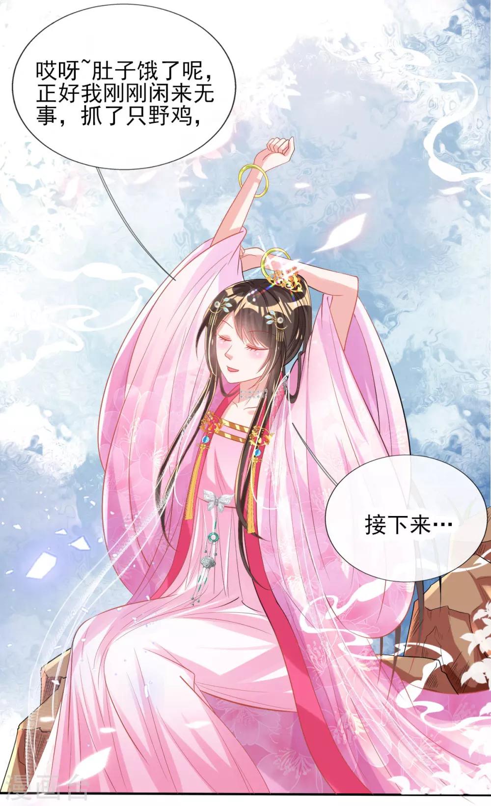 第55话 赛前吃鸡？-第57话