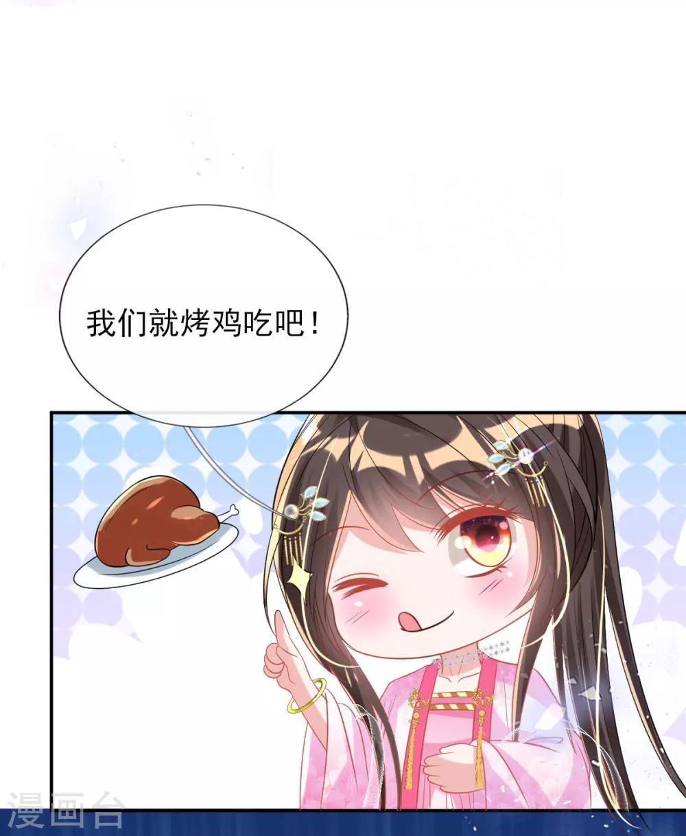 第55话 赛前吃鸡？-第57话
