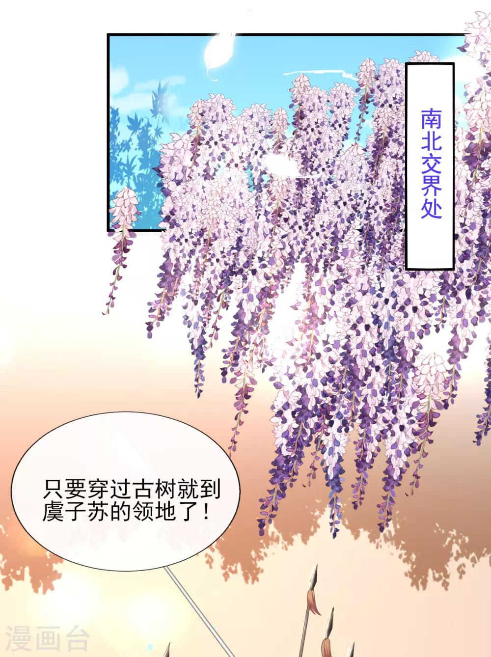 第55话 赛前吃鸡？-第57话