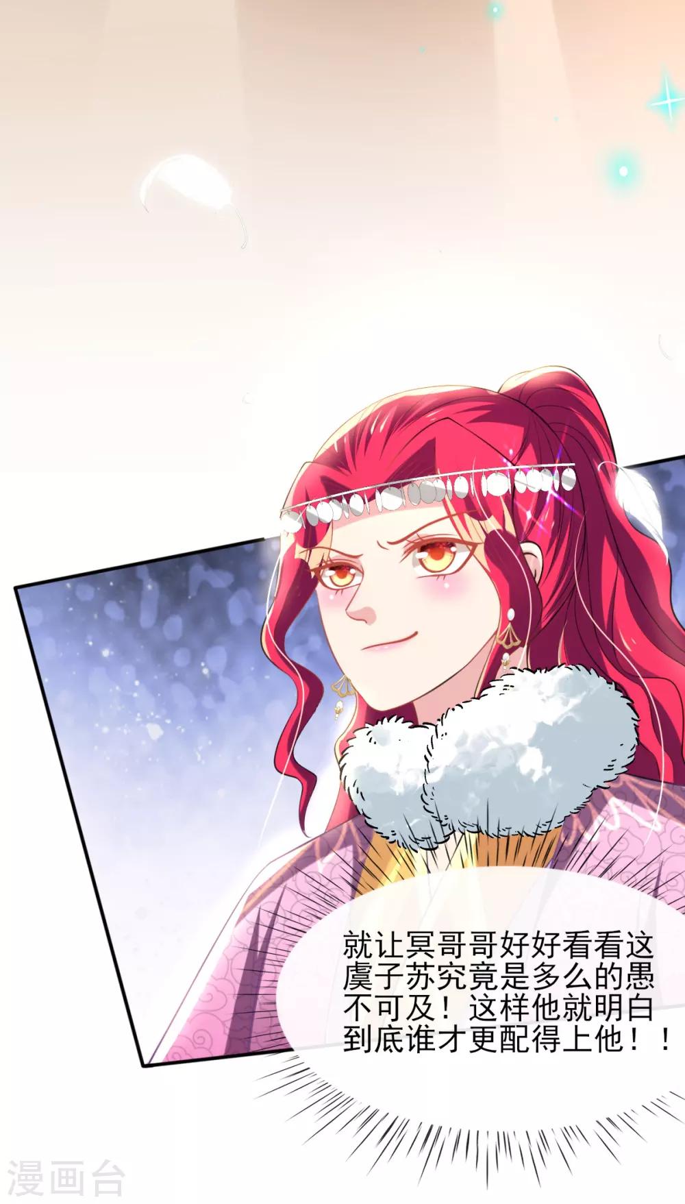 第55话 赛前吃鸡？-第57话