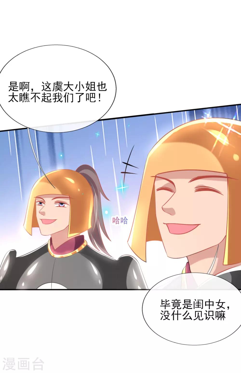 第55话 赛前吃鸡？-第57话
