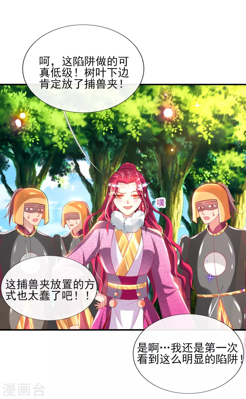 第55话 赛前吃鸡？-第57话