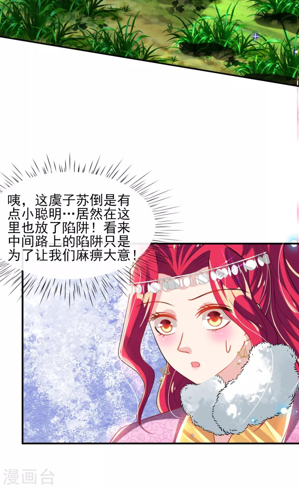 第55话 赛前吃鸡？-第57话