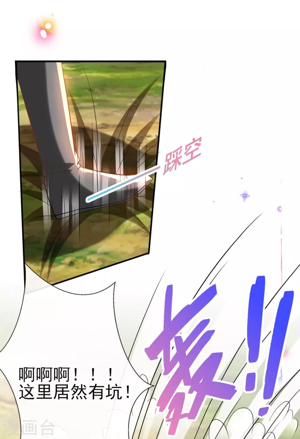 第55话 赛前吃鸡？-第57话