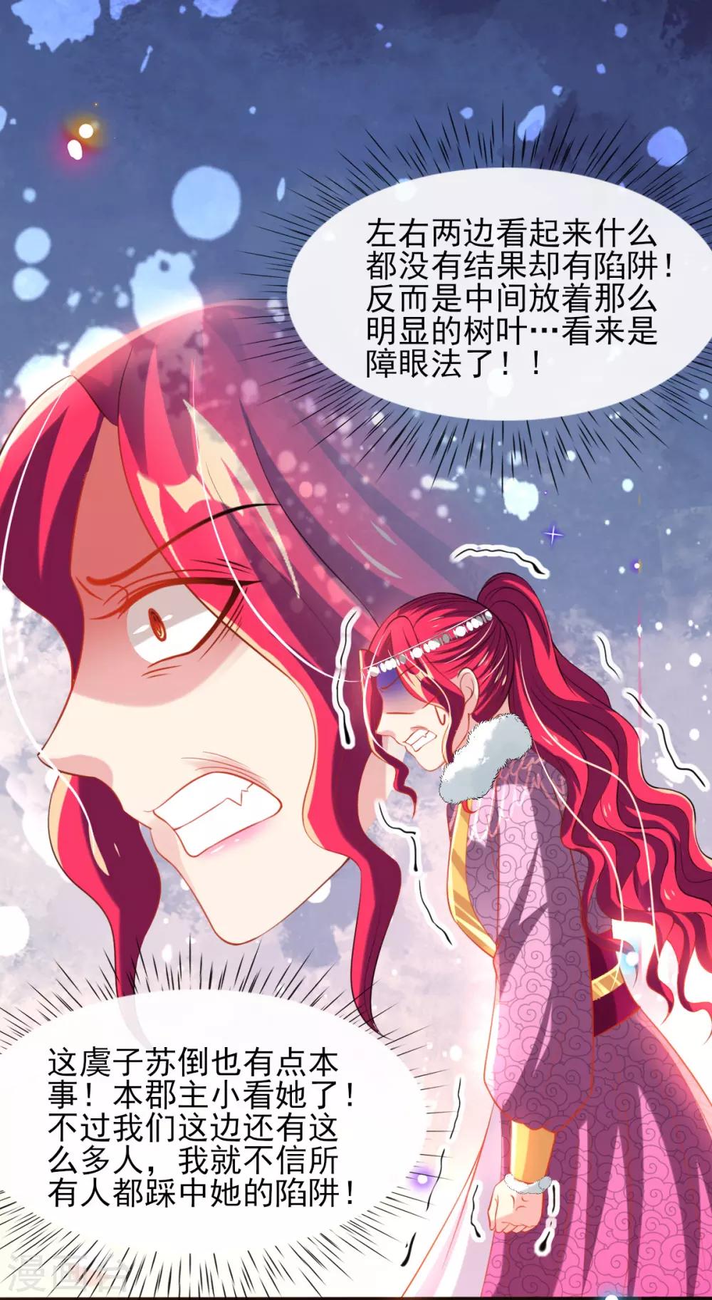 第55话 赛前吃鸡？-第57话