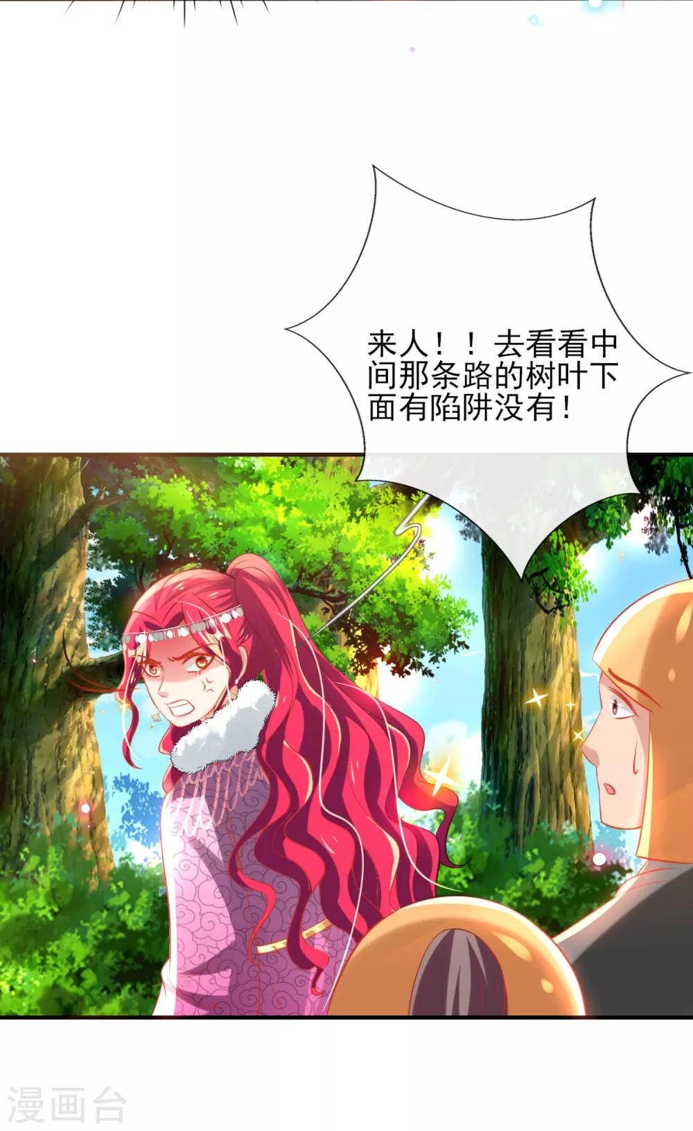 第55话 赛前吃鸡？-第57话