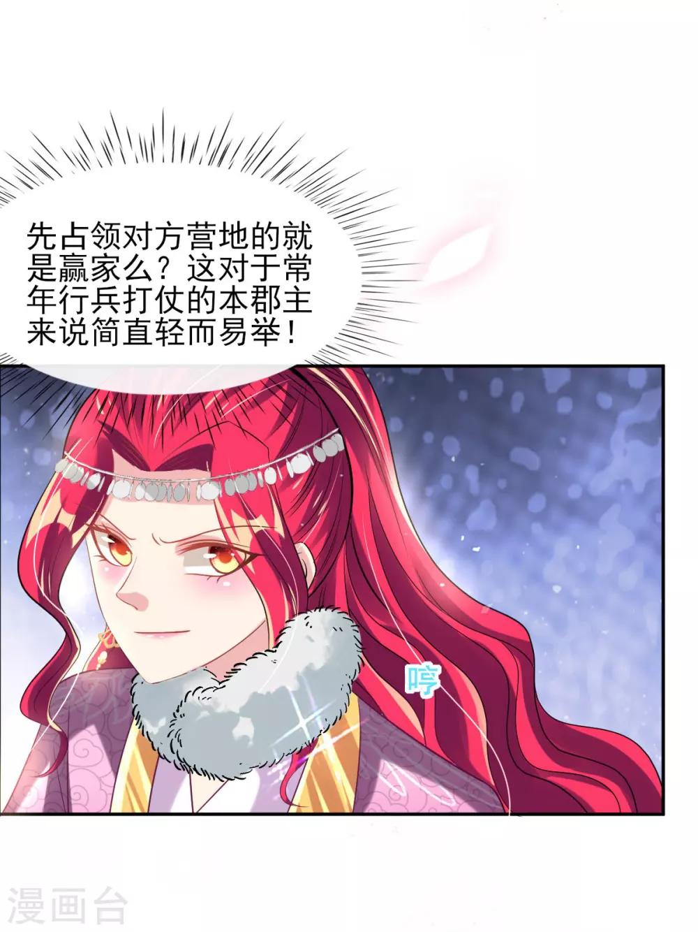 第55话 赛前吃鸡？-第57话