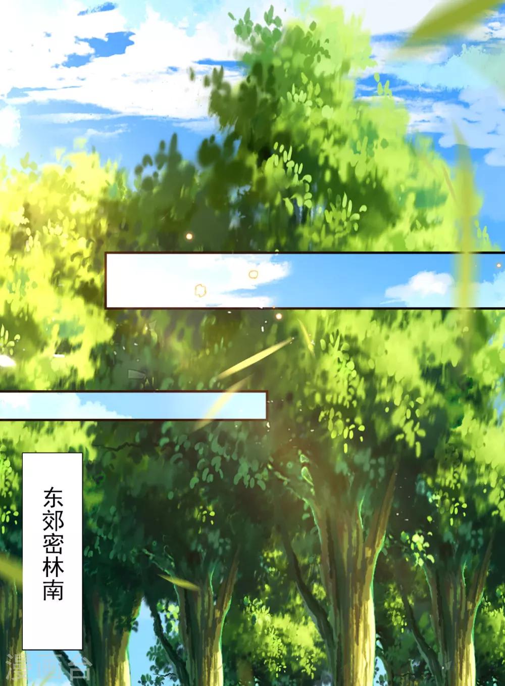 第55话 赛前吃鸡？-第57话