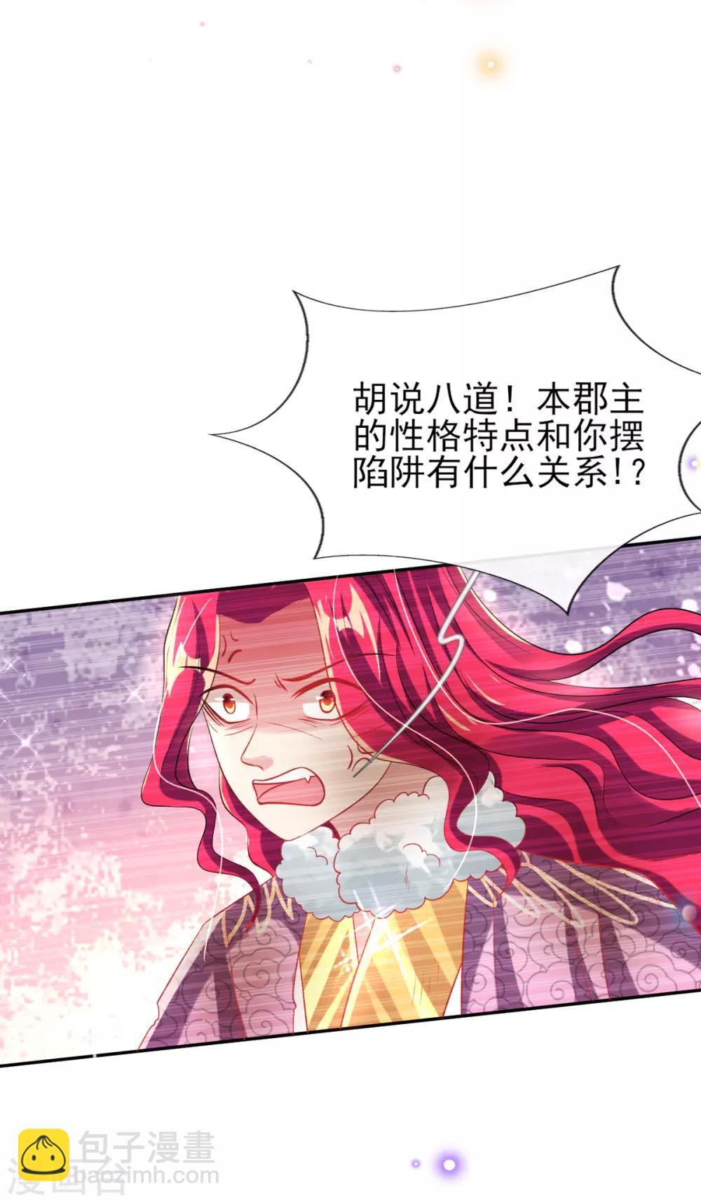 第57话 陷阱学-第59话