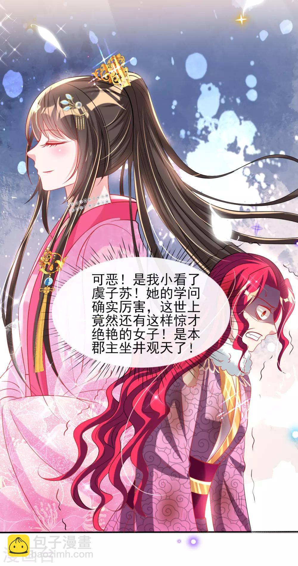 第57话 陷阱学-第59话