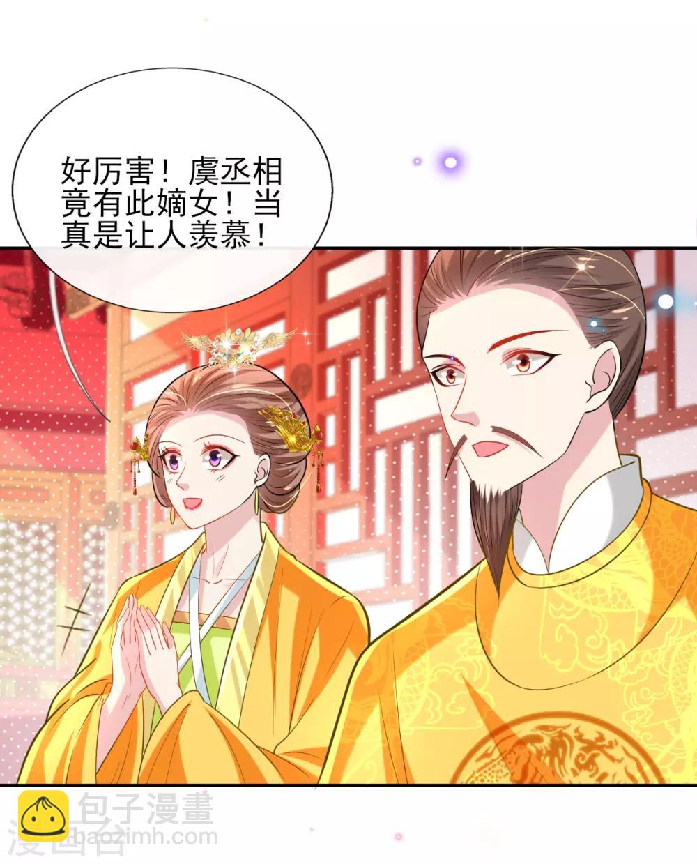 第57话 陷阱学-第59话