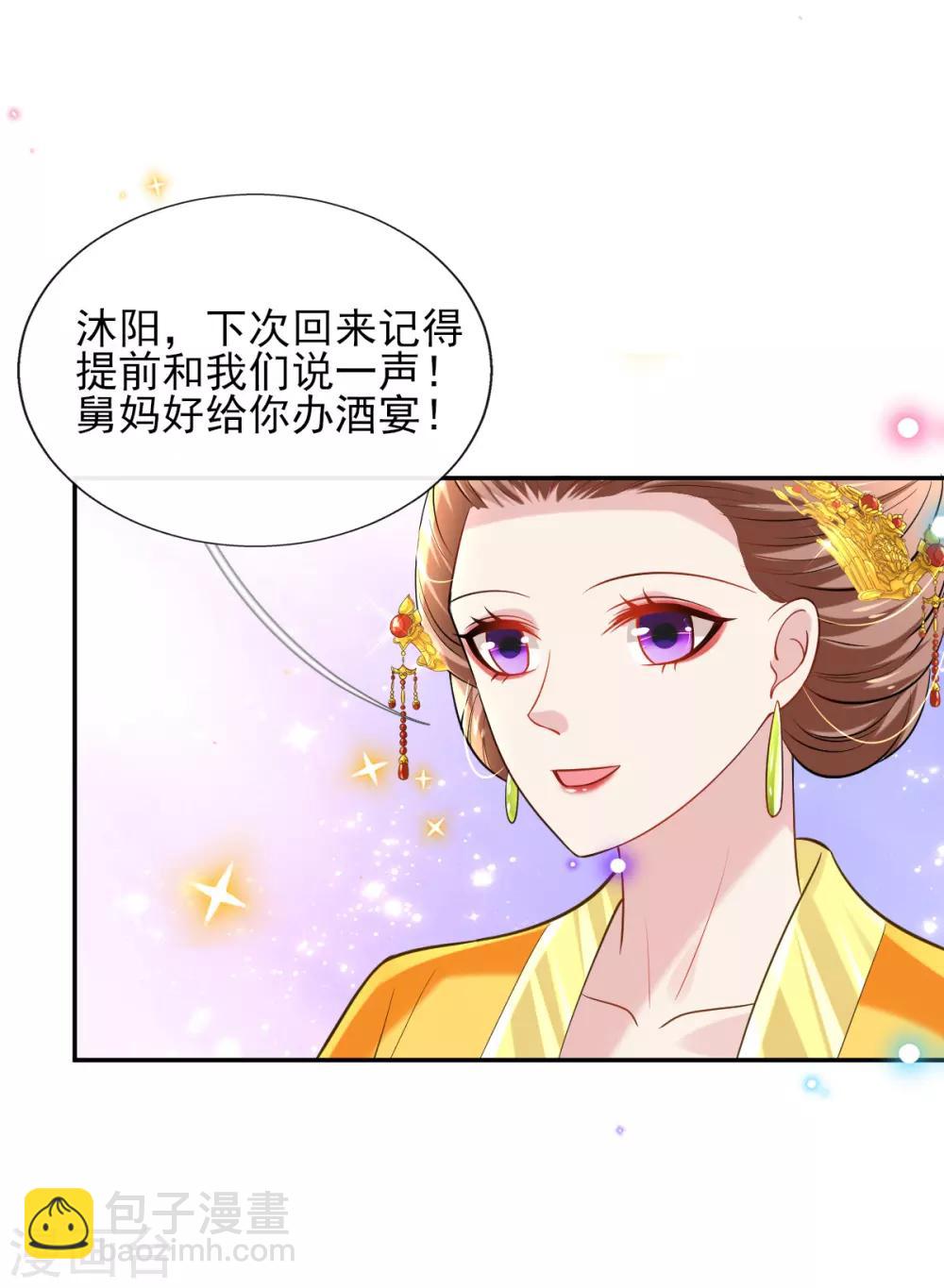 第57话 陷阱学-第59话