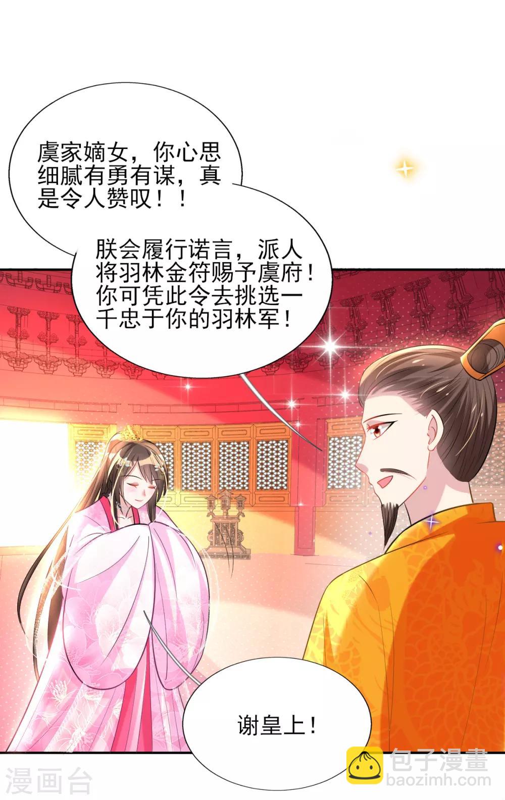 第57话 陷阱学-第59话