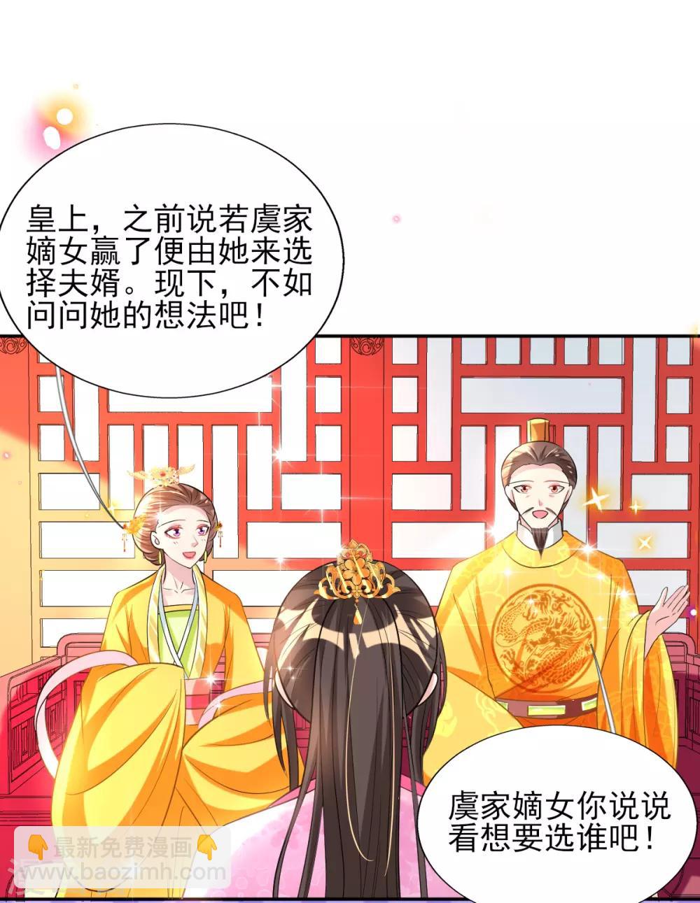 第57话 陷阱学-第59话